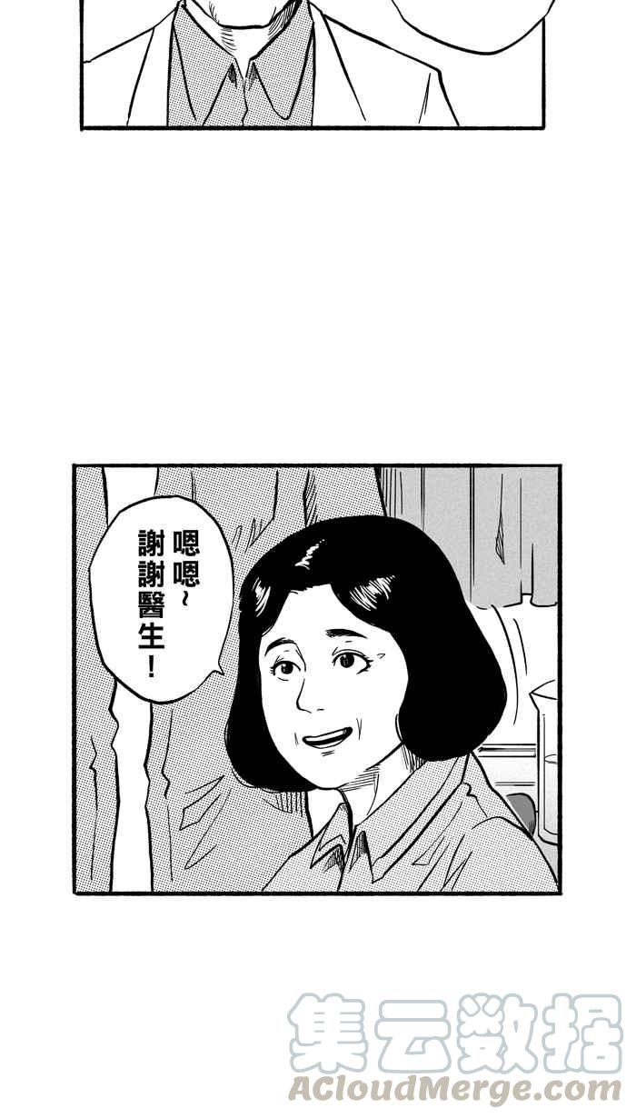 宅男打篮球第192话 最重要的人 PART1