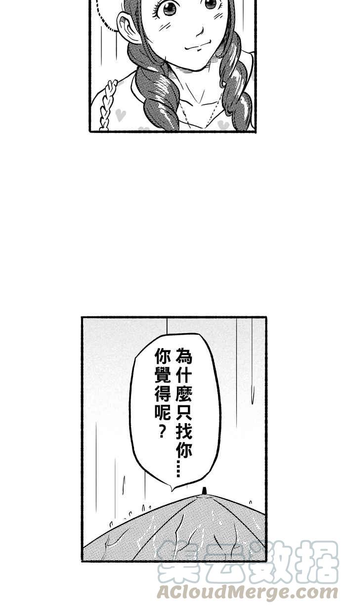 宅男打篮球第192话 最重要的人 PART1