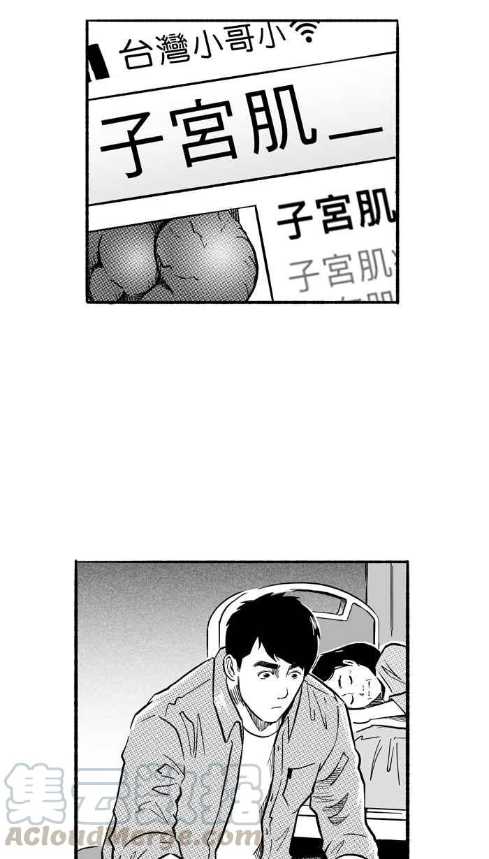 宅男打篮球第192话 最重要的人 PART1