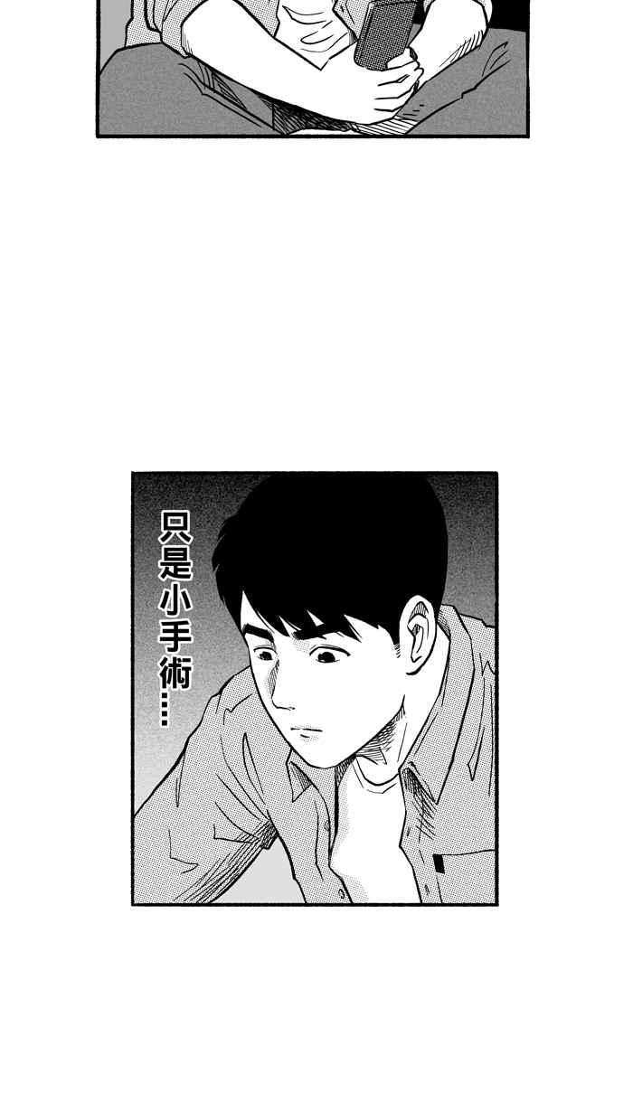 宅男打篮球第192话 最重要的人 PART1