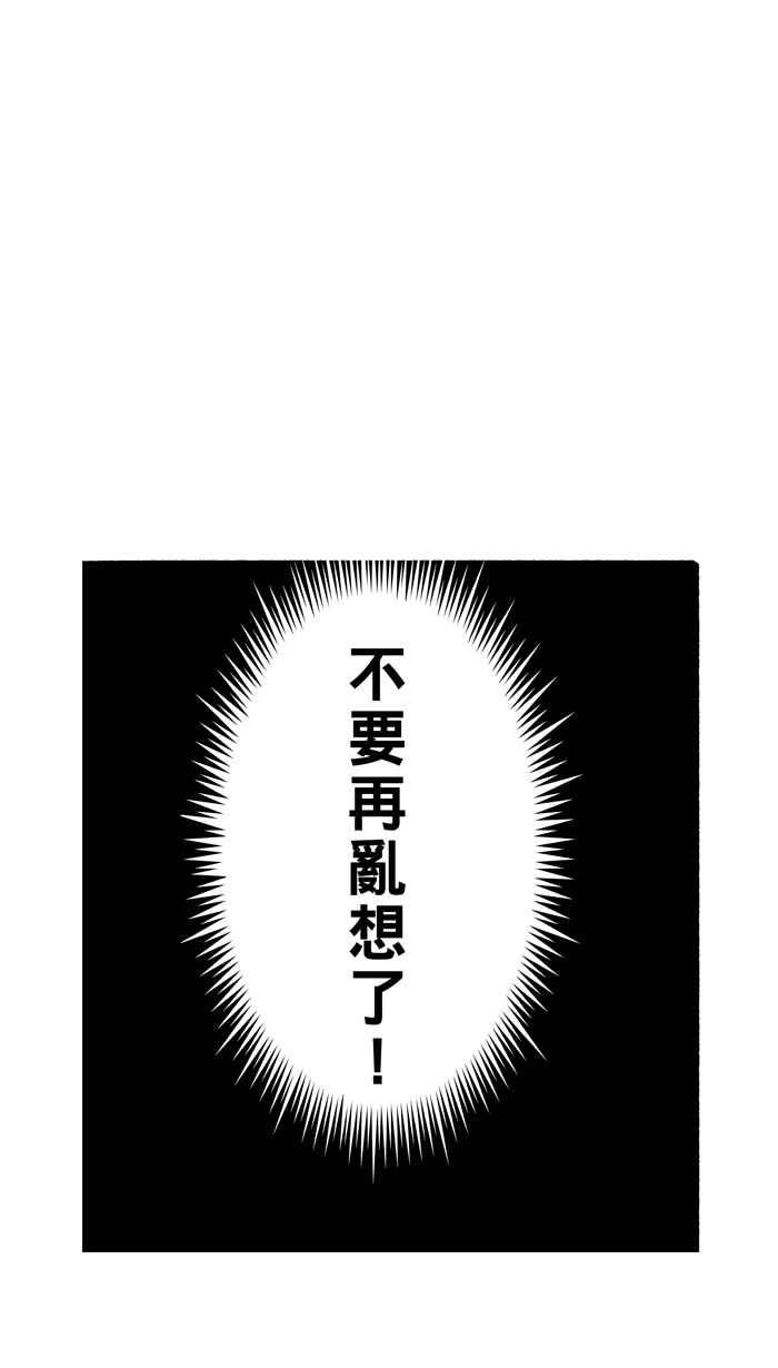 宅男打篮球第192话 最重要的人 PART1