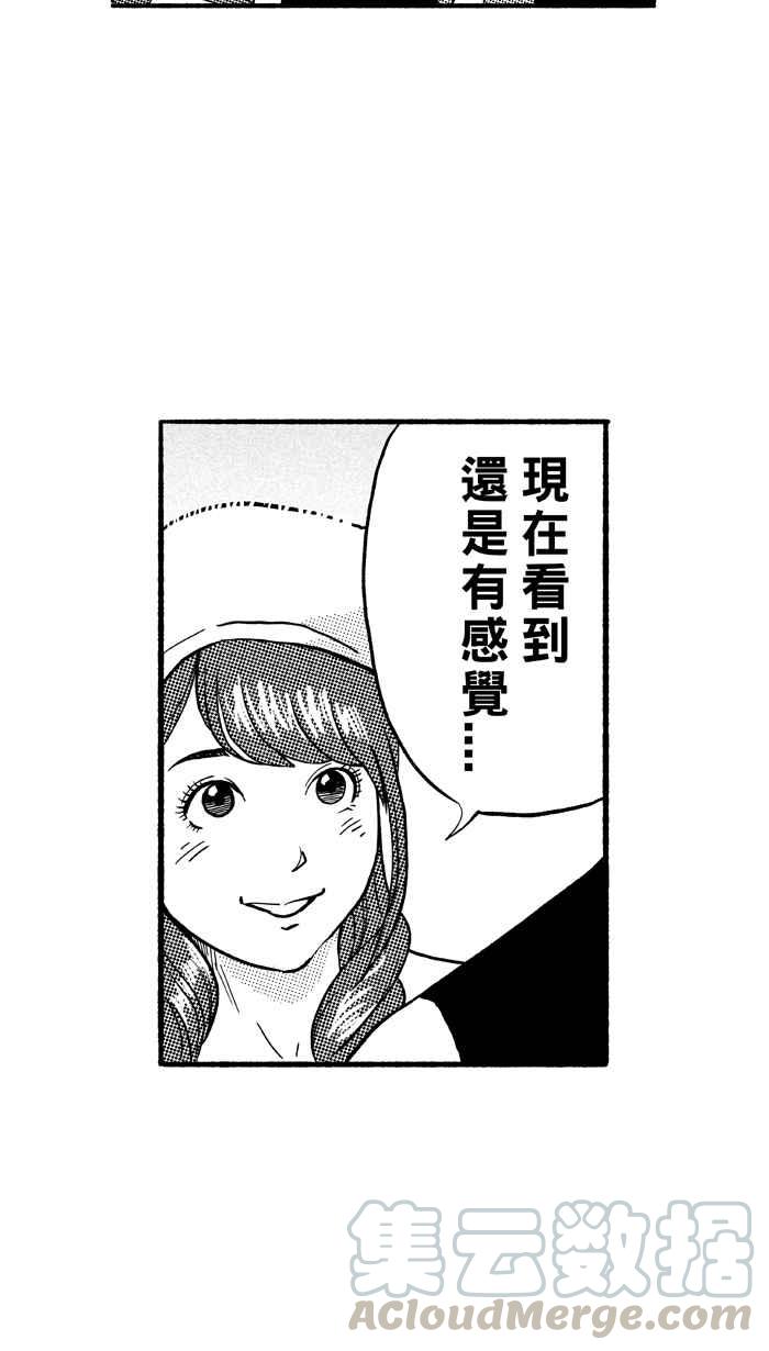 宅男打篮球第192话 最重要的人 PART1