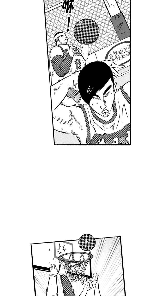 宅男打篮球第194话 最重要的人 PART3