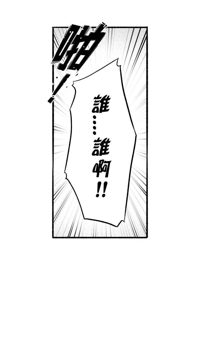 宅男打篮球第194话 最重要的人 PART3