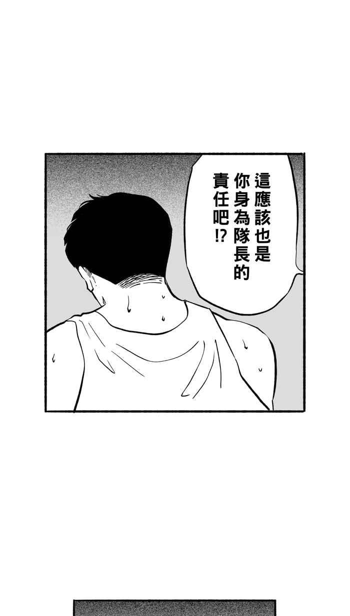 宅男打篮球第195话 最重要的人 PART4