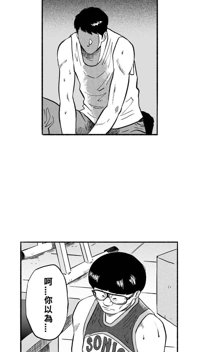 宅男打篮球第195话 最重要的人 PART4