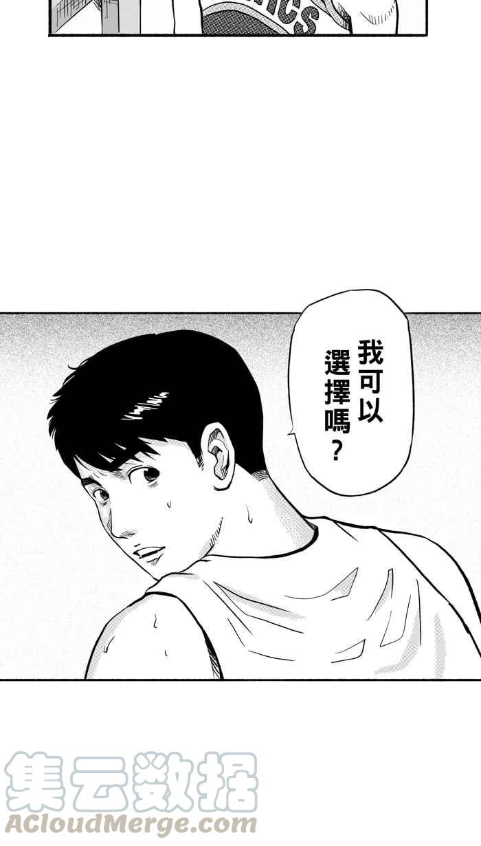 宅男打篮球第195话 最重要的人 PART4