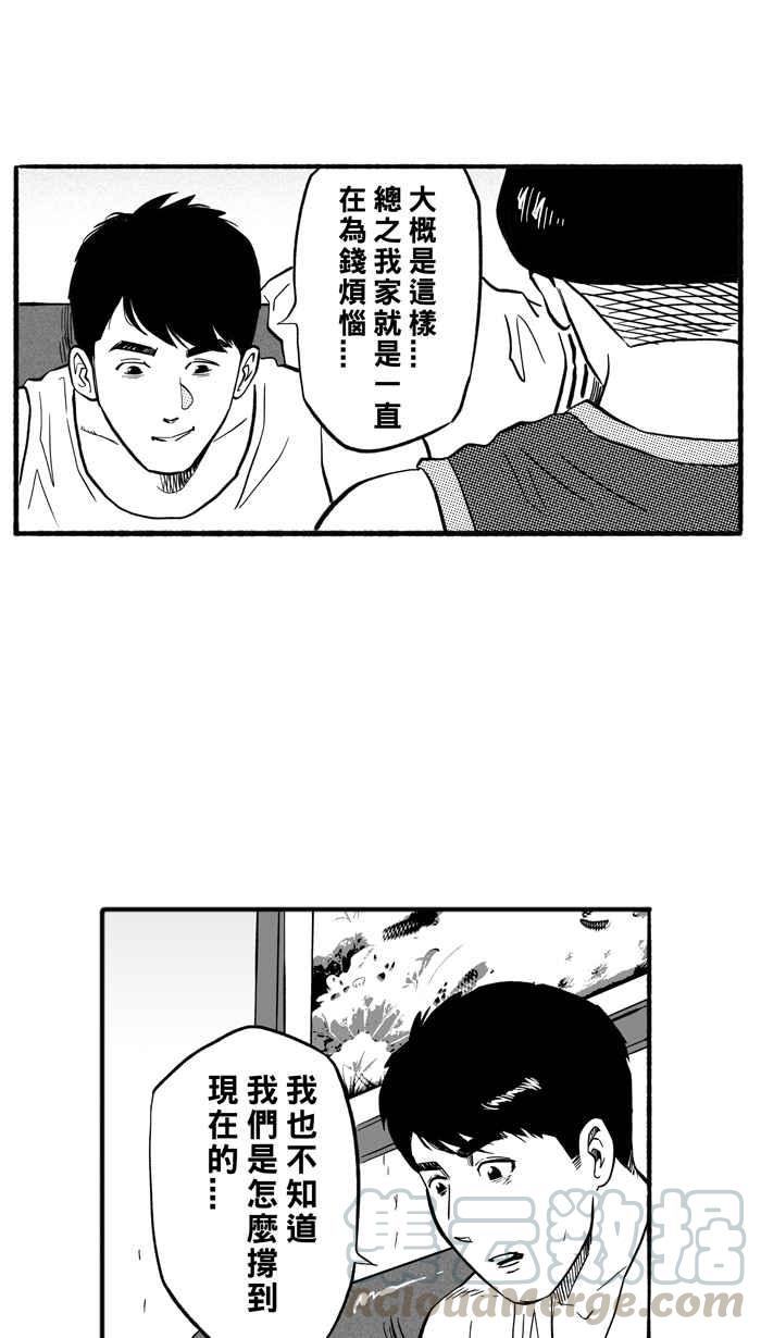 宅男打篮球第195话 最重要的人 PART4