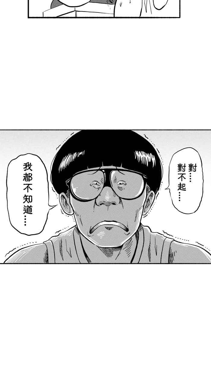 宅男打篮球第195话 最重要的人 PART4