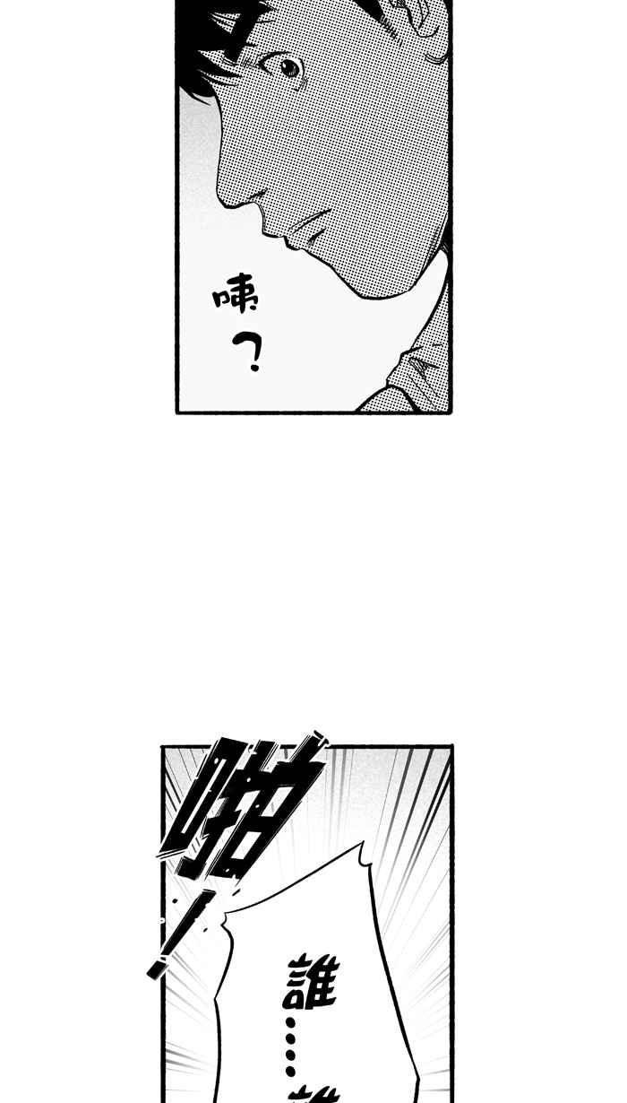 宅男打篮球第195话 最重要的人 PART4