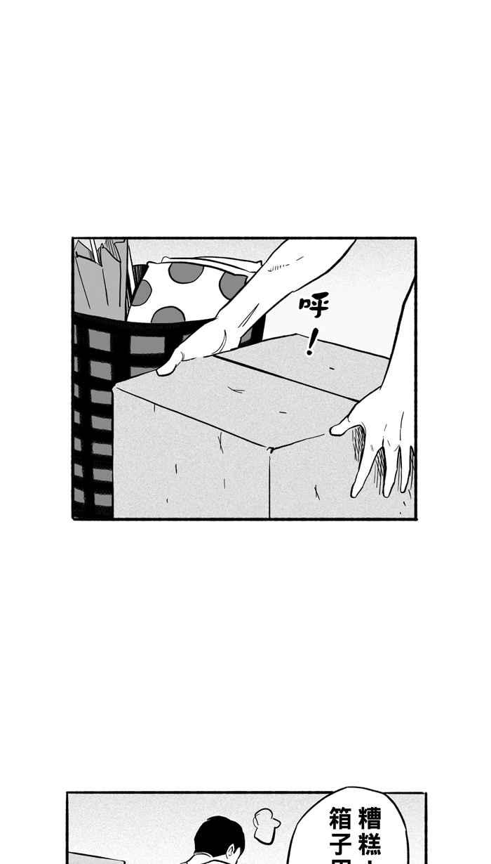 宅男打篮球第195话 最重要的人 PART4