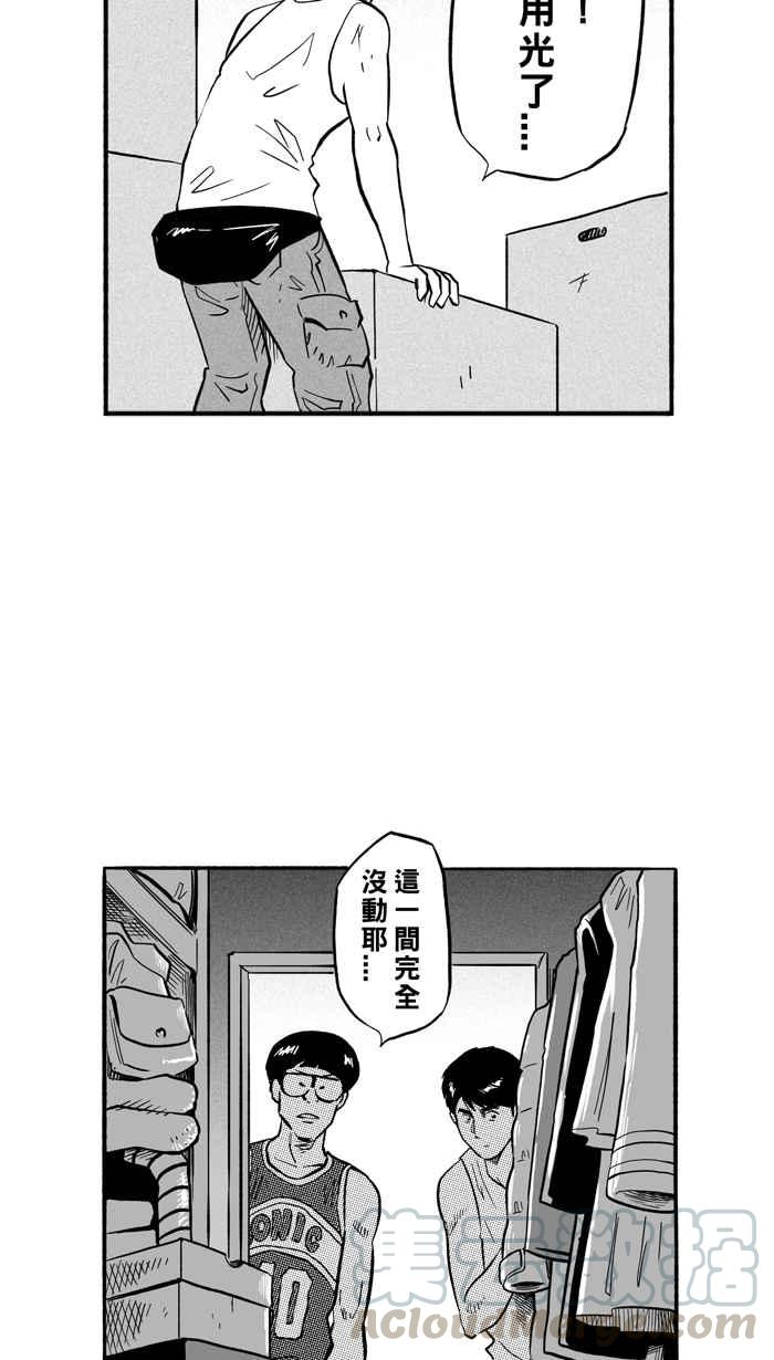 宅男打篮球第195话 最重要的人 PART4