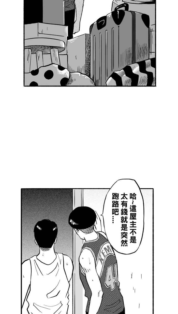 宅男打篮球第195话 最重要的人 PART4