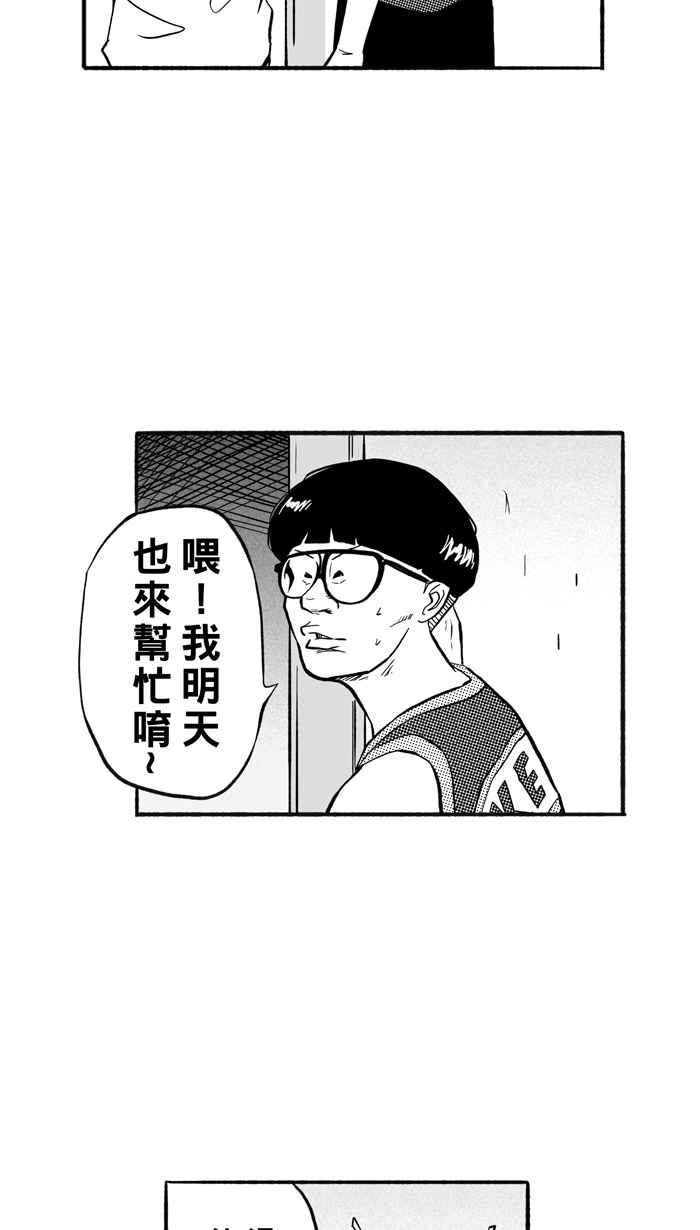 宅男打篮球第195话 最重要的人 PART4