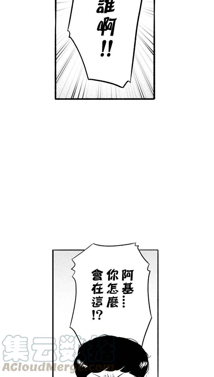 宅男打篮球第195话 最重要的人 PART4