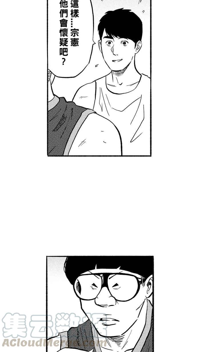 宅男打篮球第195话 最重要的人 PART4