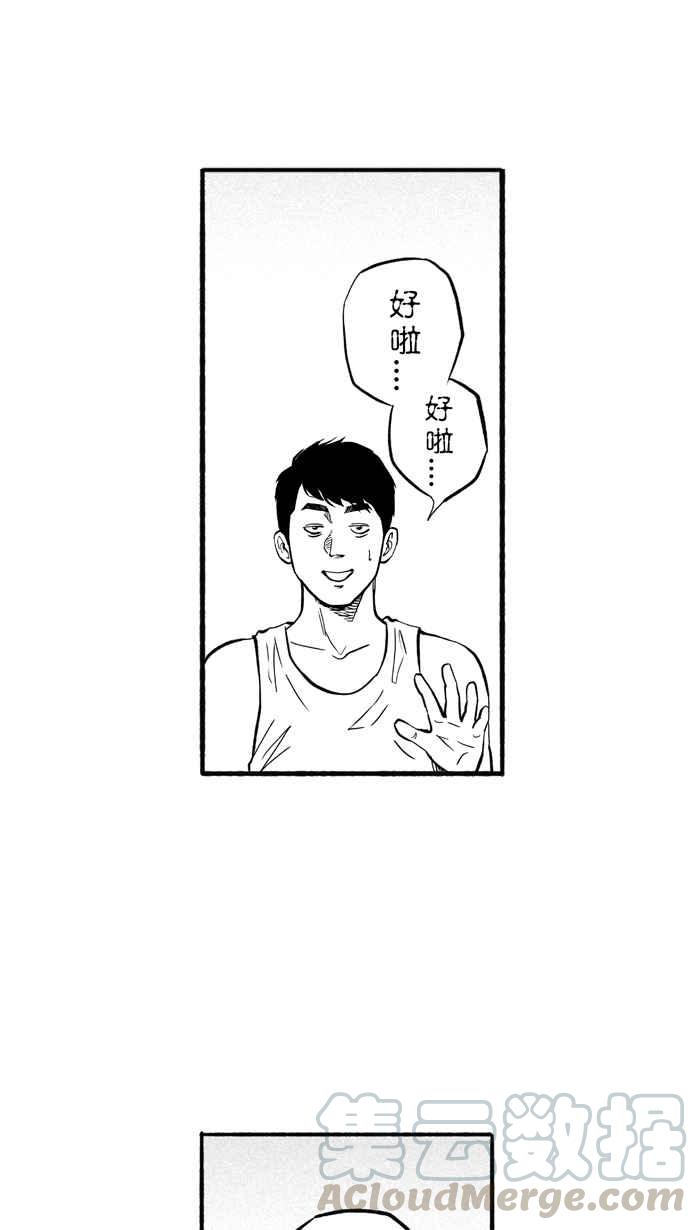 宅男打篮球第195话 最重要的人 PART4