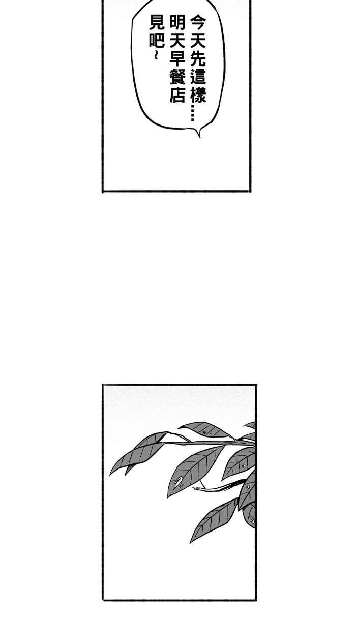 宅男打篮球第195话 最重要的人 PART4