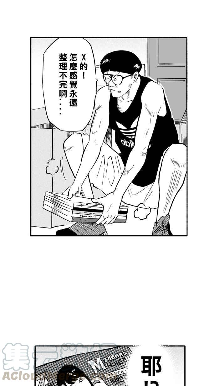 宅男打篮球第195话 最重要的人 PART4