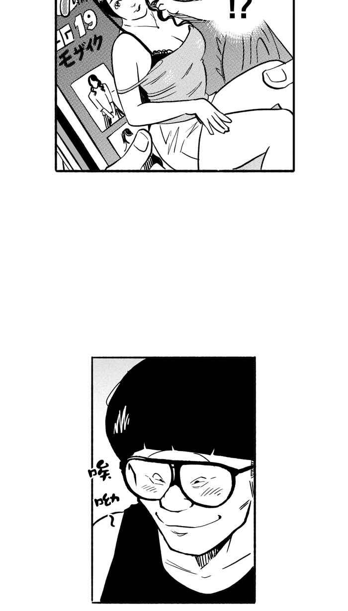 宅男打篮球第195话 最重要的人 PART4