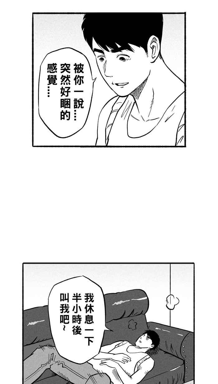 宅男打篮球第195话 最重要的人 PART4