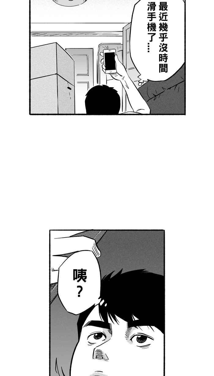 宅男打篮球第195话 最重要的人 PART4