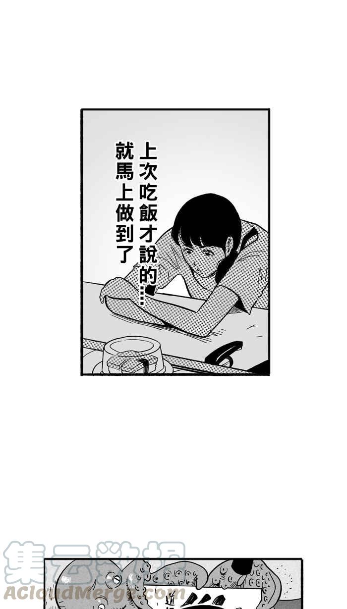 宅男打篮球第195话 最重要的人 PART4