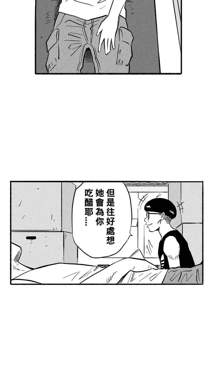 宅男打篮球第195话 最重要的人 PART4