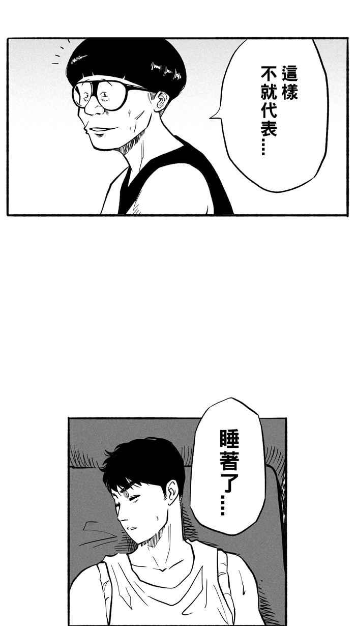 宅男打篮球第195话 最重要的人 PART4