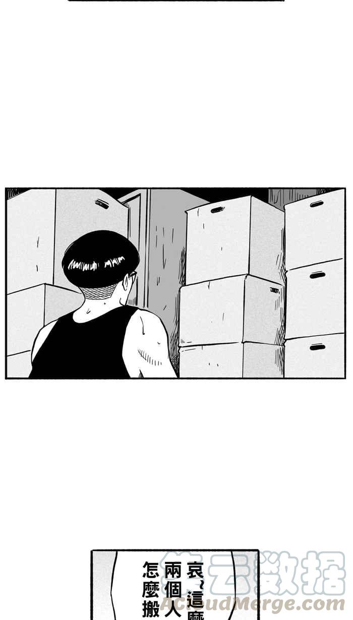 宅男打篮球第195话 最重要的人 PART4