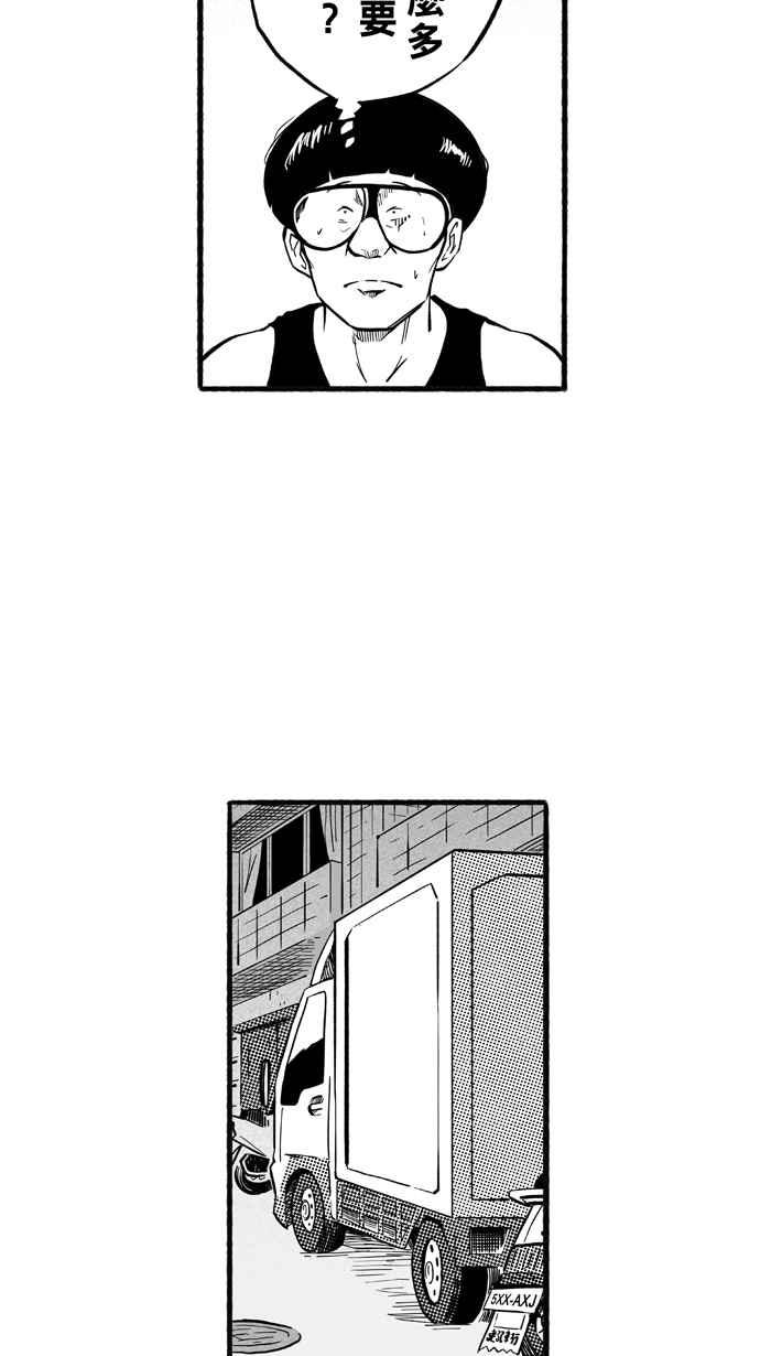 宅男打篮球第195话 最重要的人 PART4