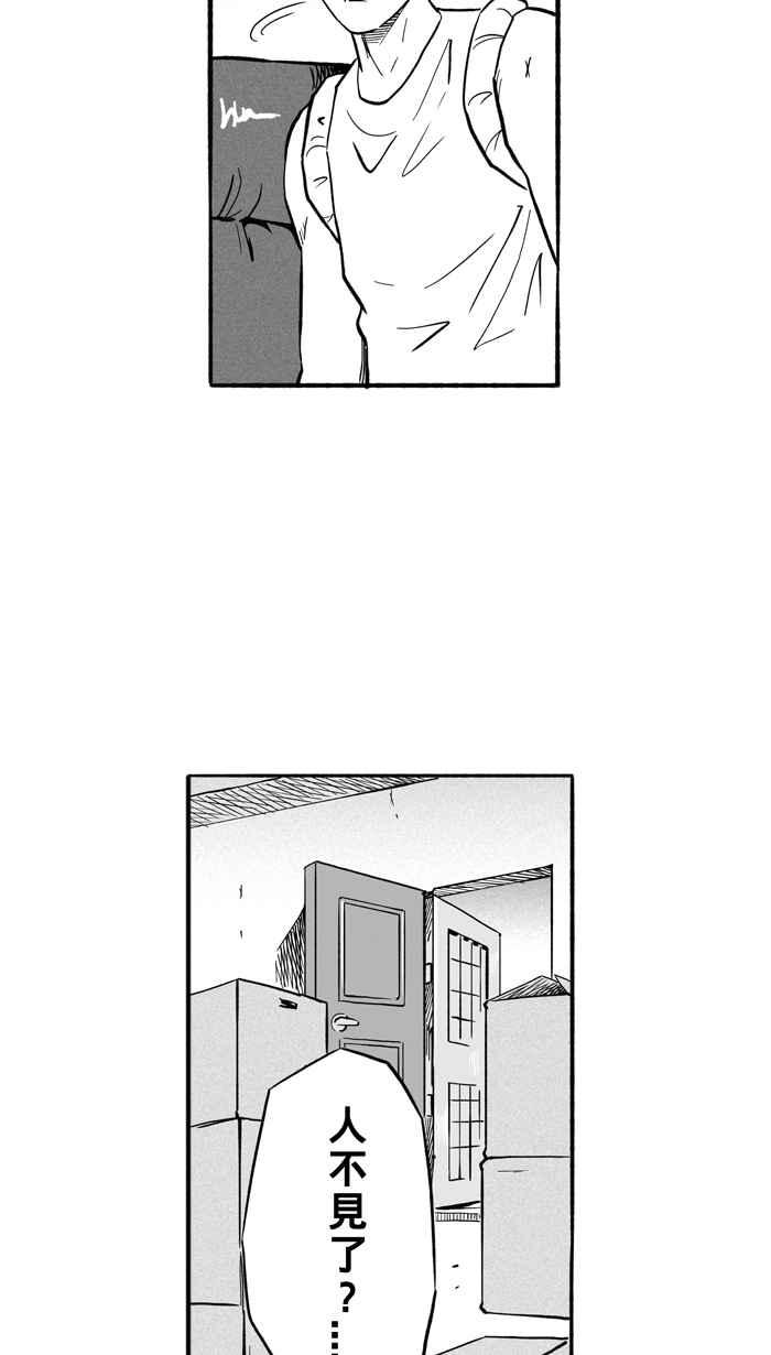 宅男打篮球第195话 最重要的人 PART4