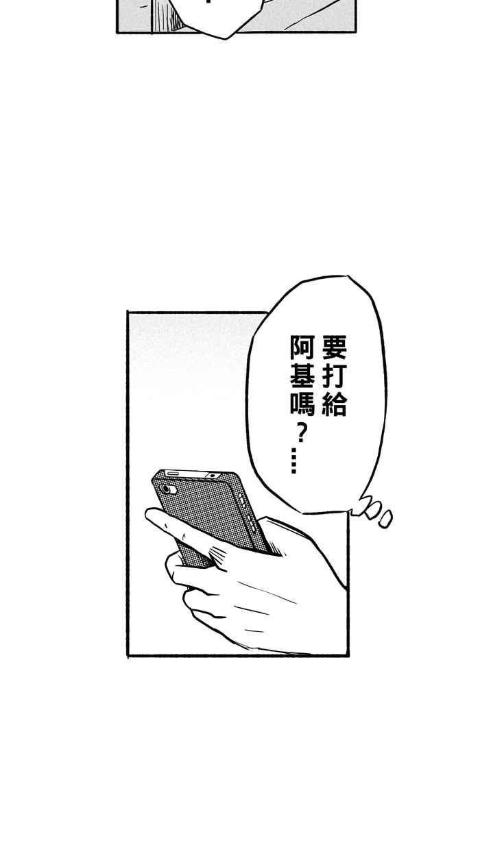 宅男打篮球第195话 最重要的人 PART4