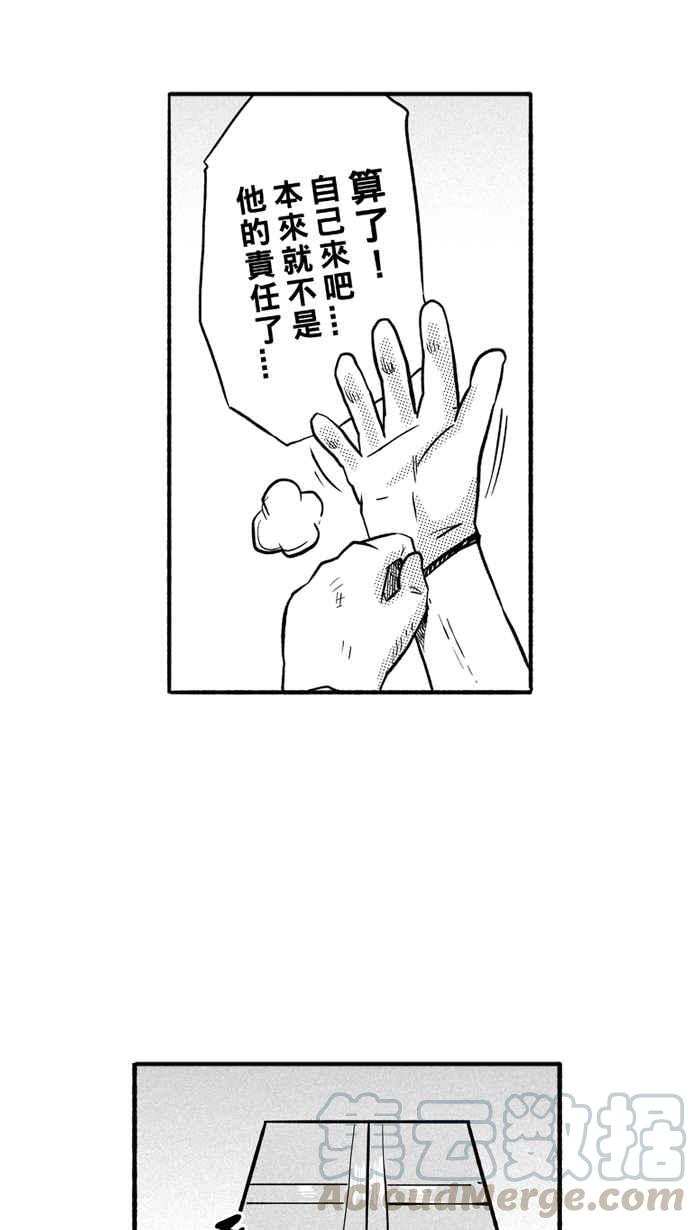 宅男打篮球第195话 最重要的人 PART4