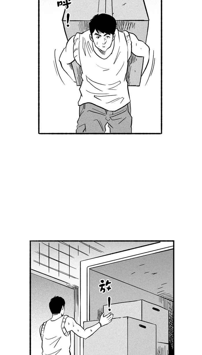 宅男打篮球第195话 最重要的人 PART4