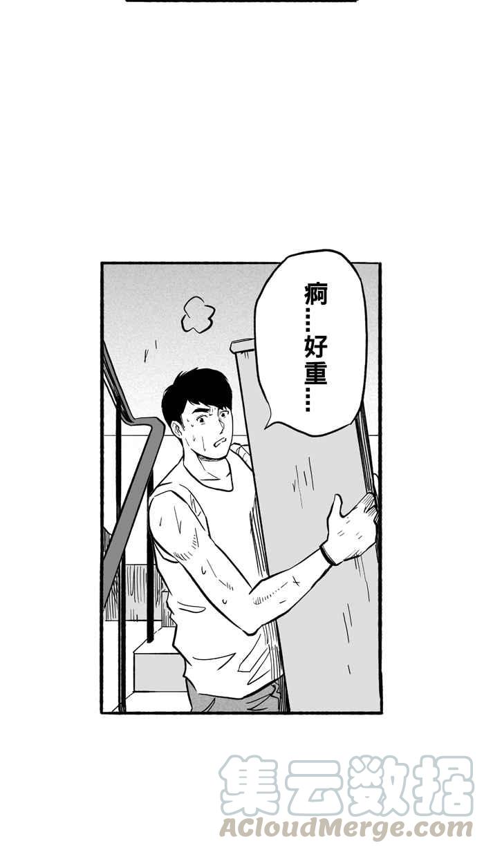 宅男打篮球第195话 最重要的人 PART4