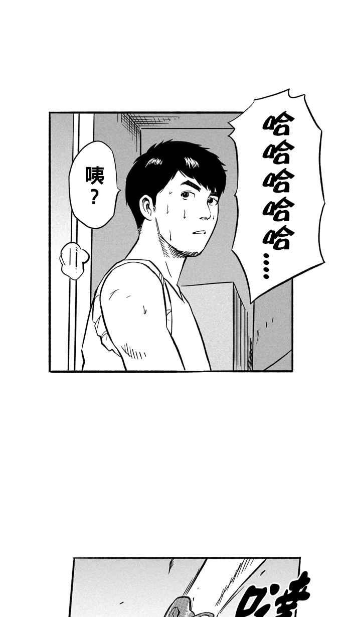 宅男打篮球第195话 最重要的人 PART4