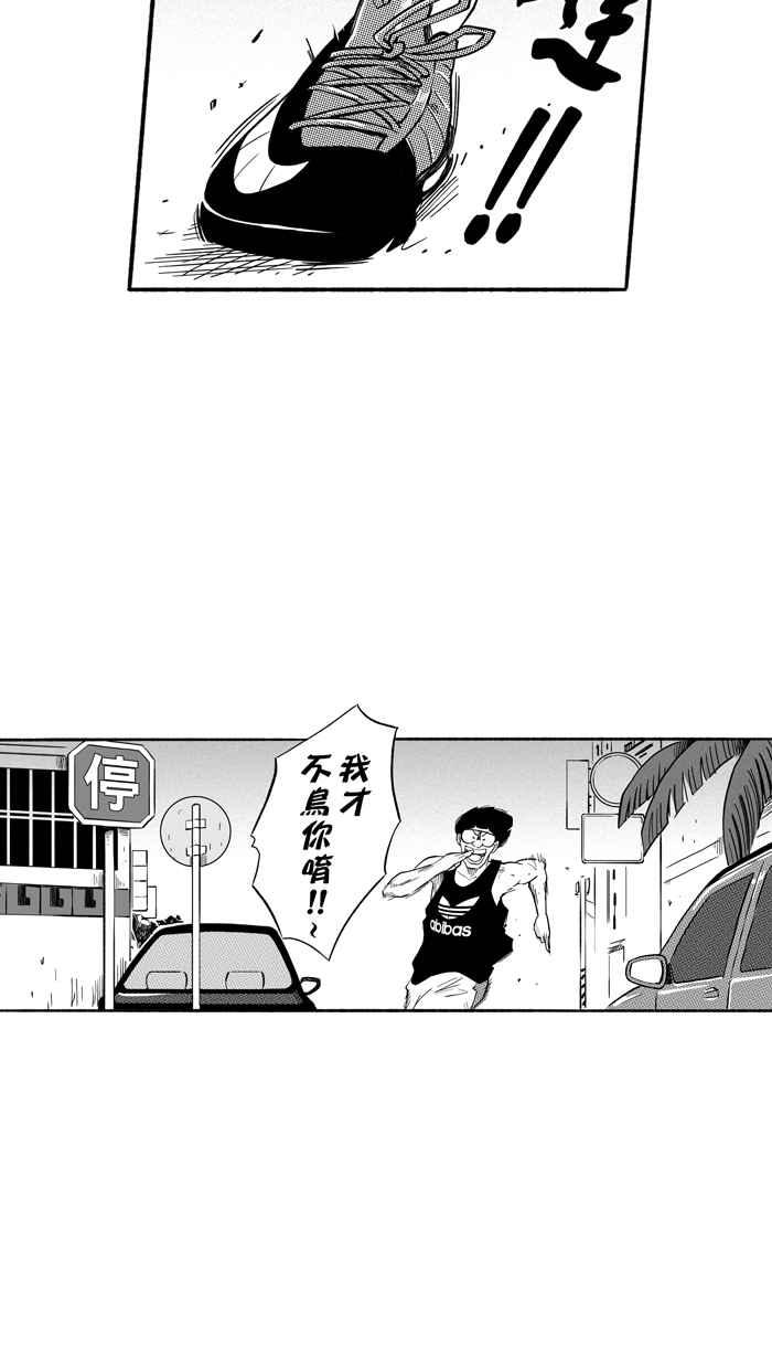 宅男打篮球第195话 最重要的人 PART4