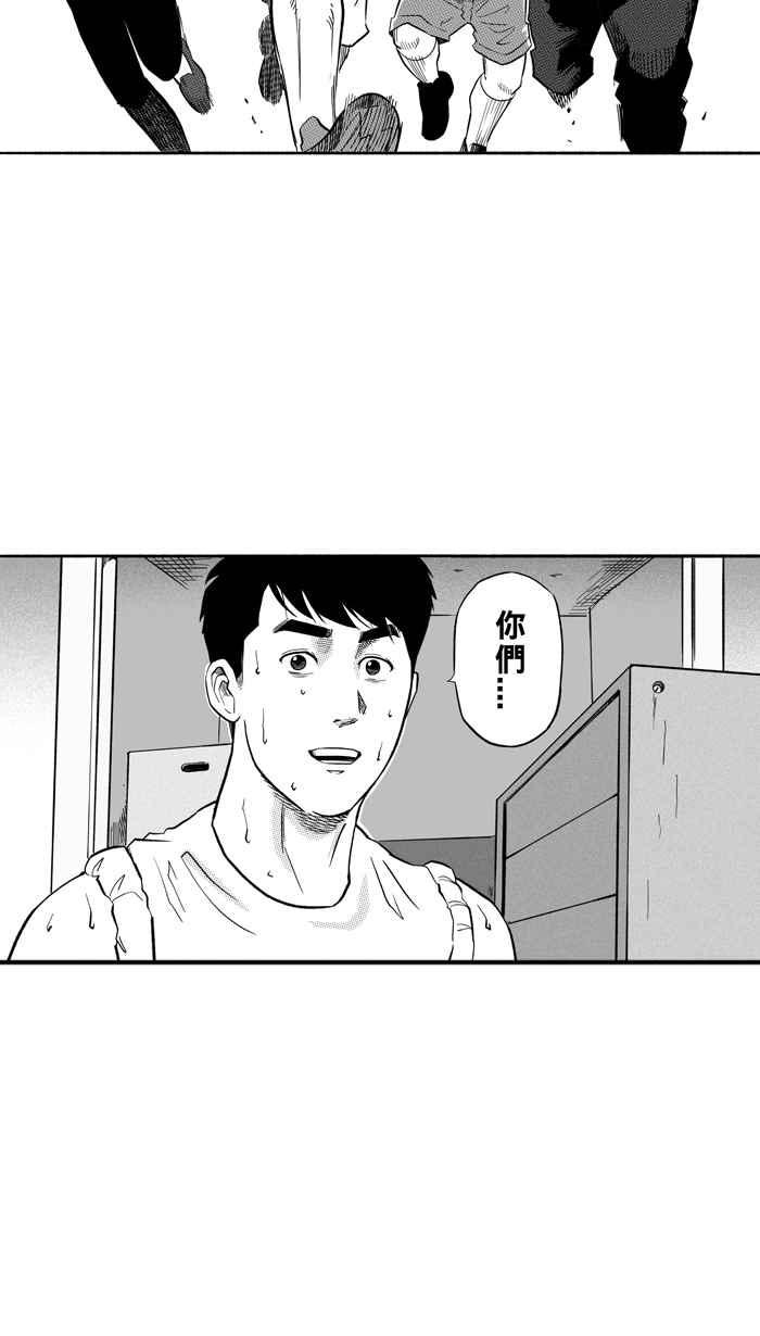宅男打篮球第195话 最重要的人 PART4