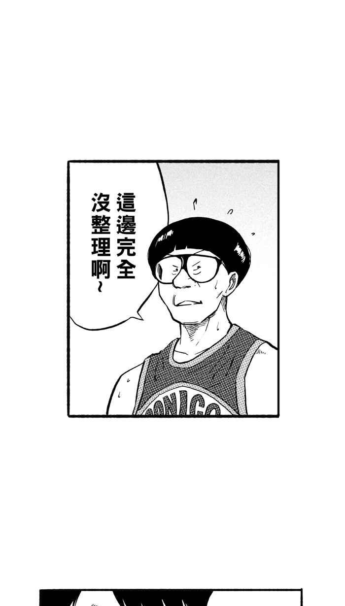 宅男打篮球第195话 最重要的人 PART4