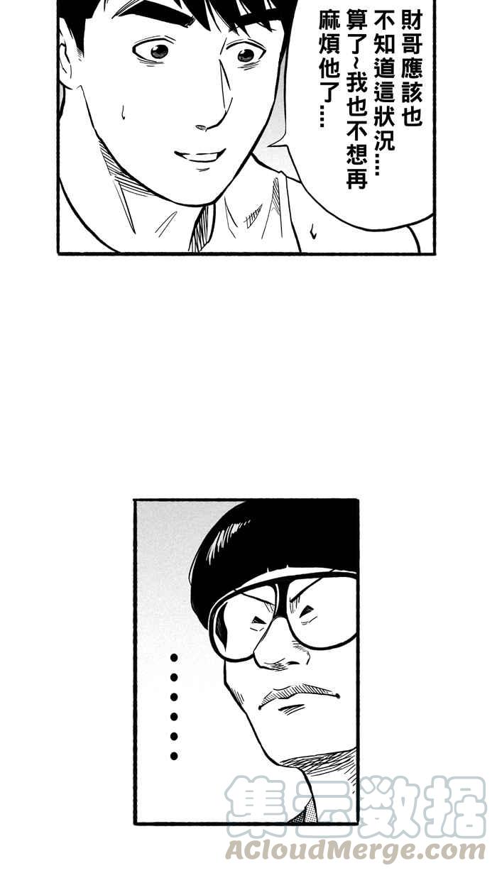 宅男打篮球第195话 最重要的人 PART4