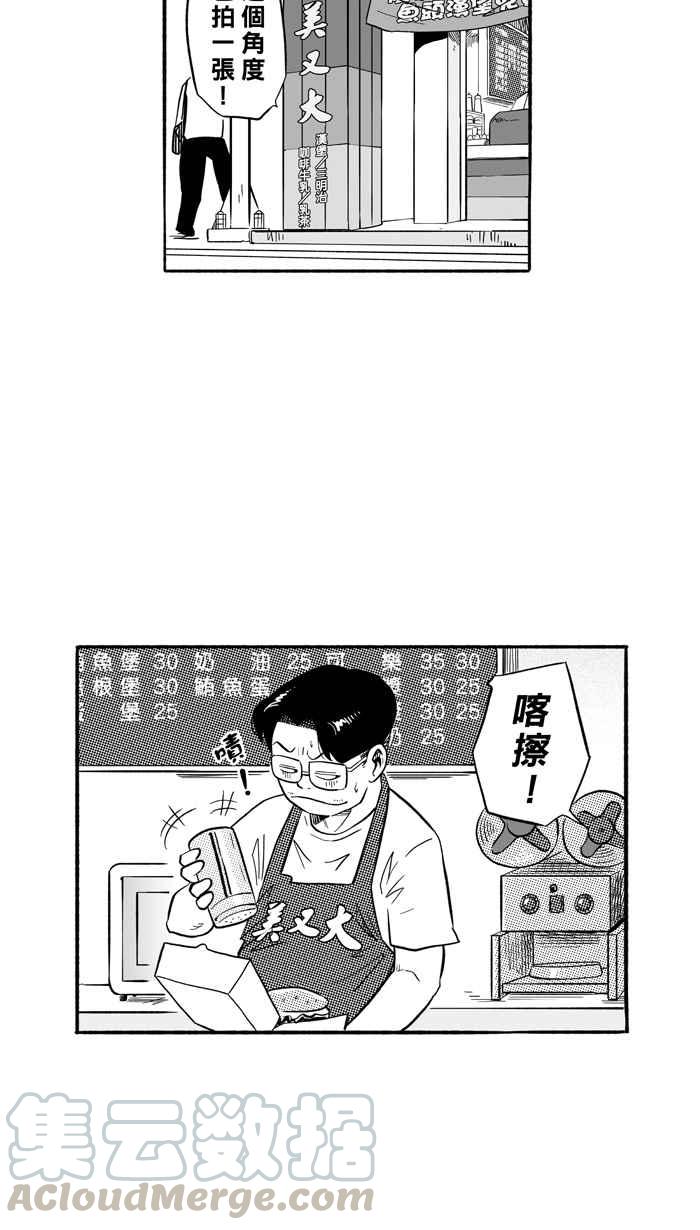 宅男打篮球第196话 最重要的人 PART5