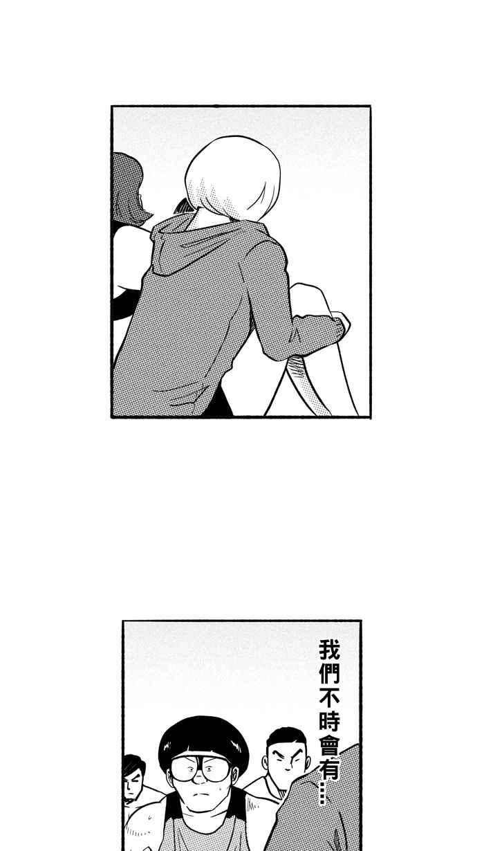 宅男打篮球第196话 最重要的人 PART5