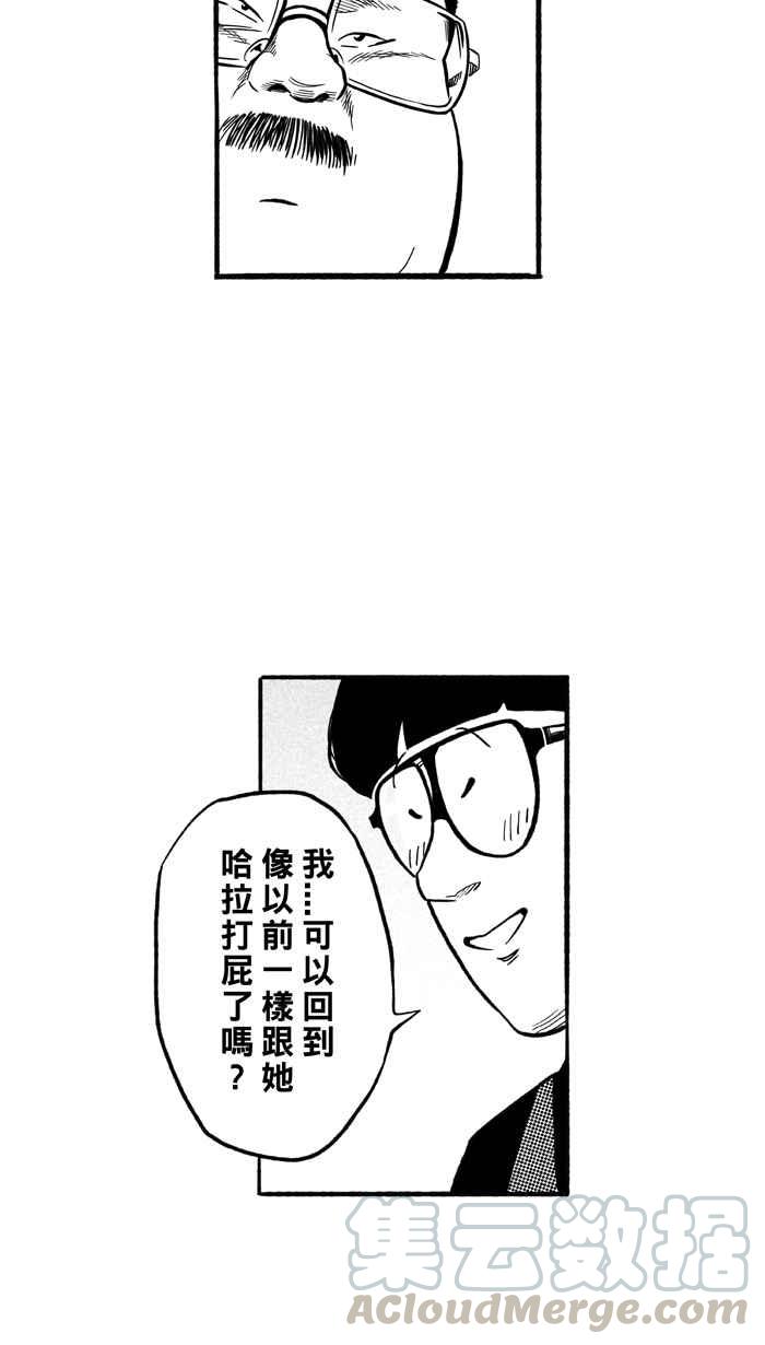 宅男打篮球第196话 最重要的人 PART5