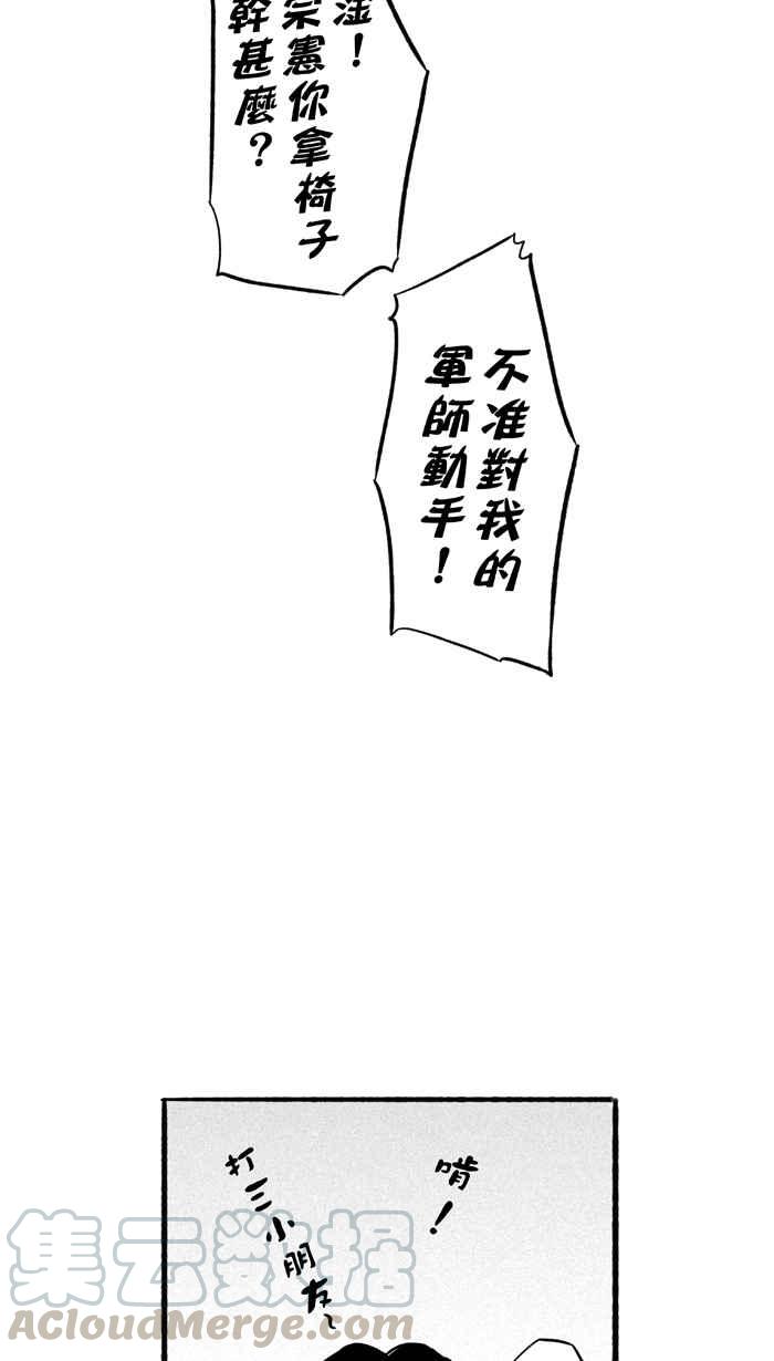 宅男打篮球第196话 最重要的人 PART5