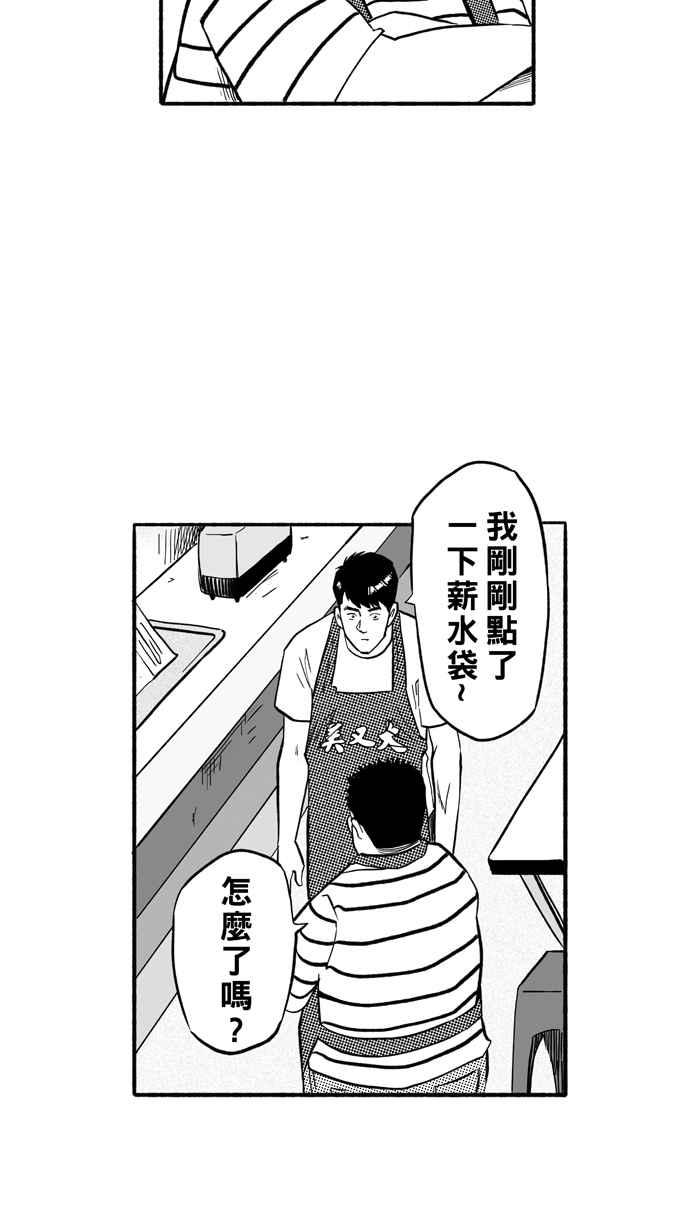 宅男打篮球第196话 最重要的人 PART5