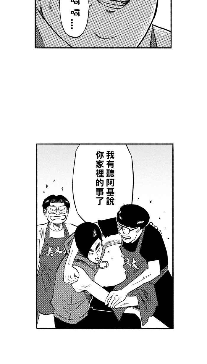 宅男打篮球第196话 最重要的人 PART5