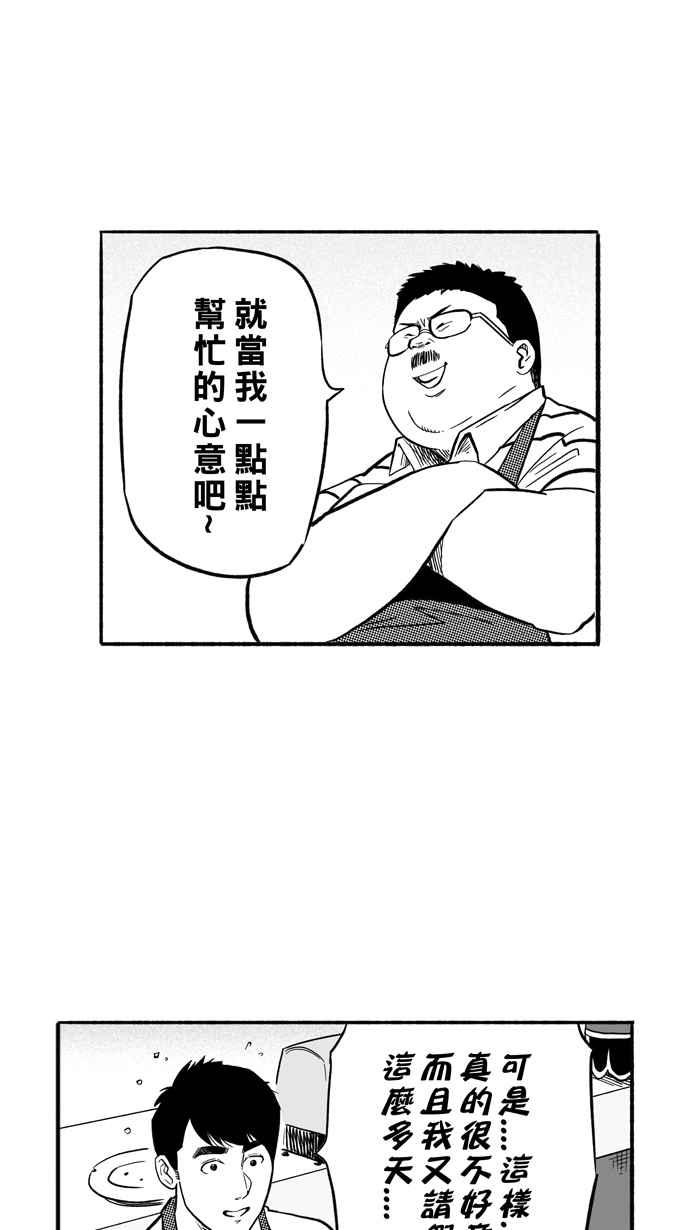 宅男打篮球第196话 最重要的人 PART5