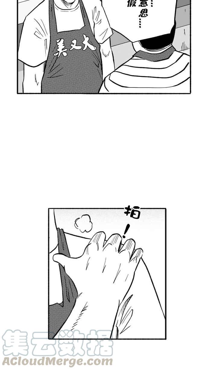 宅男打篮球第196话 最重要的人 PART5