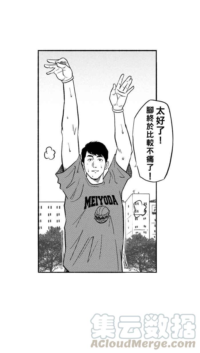 宅男打篮球第196话 最重要的人 PART5